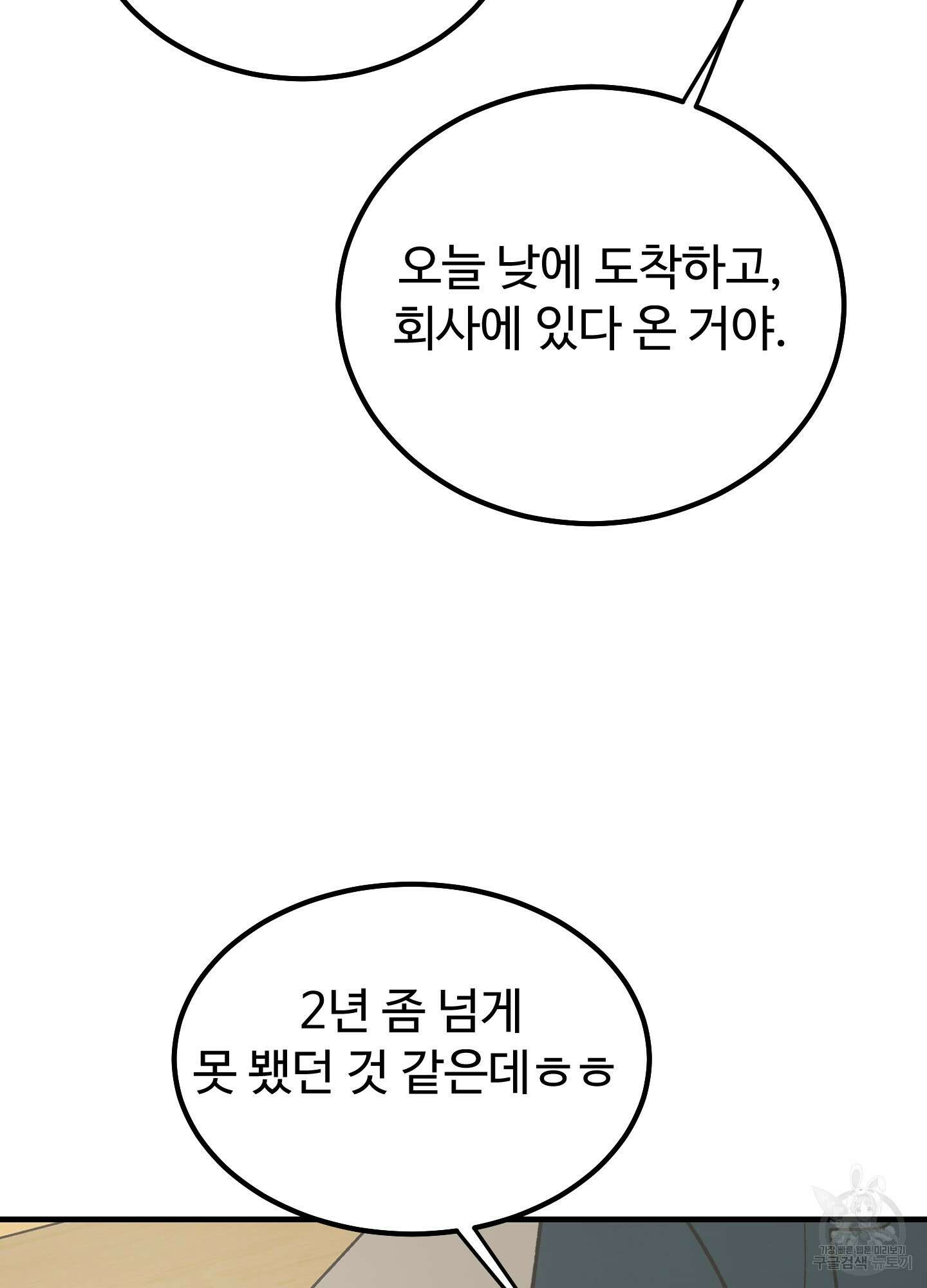 홍점 9화 16