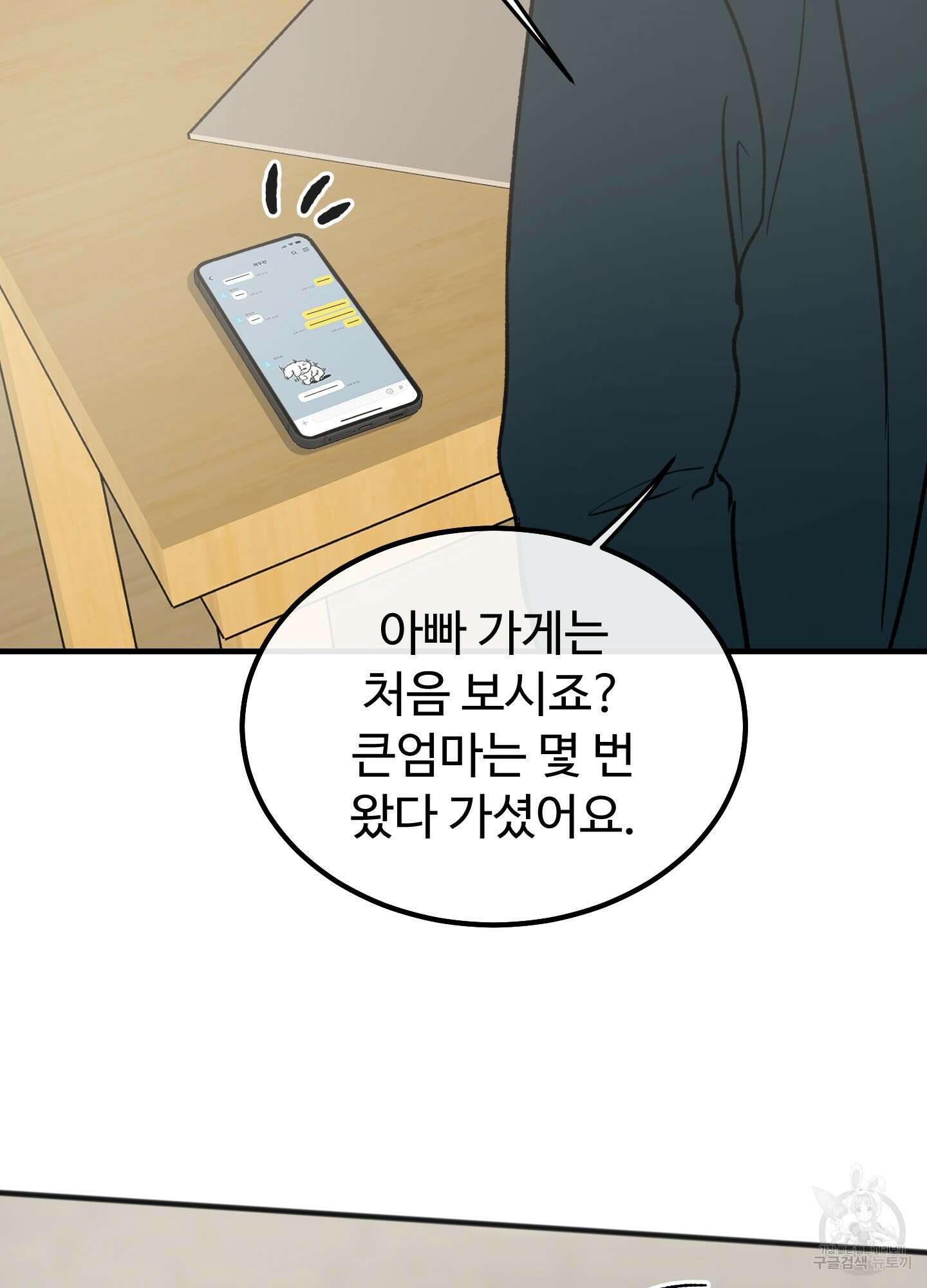 홍점 9화 17