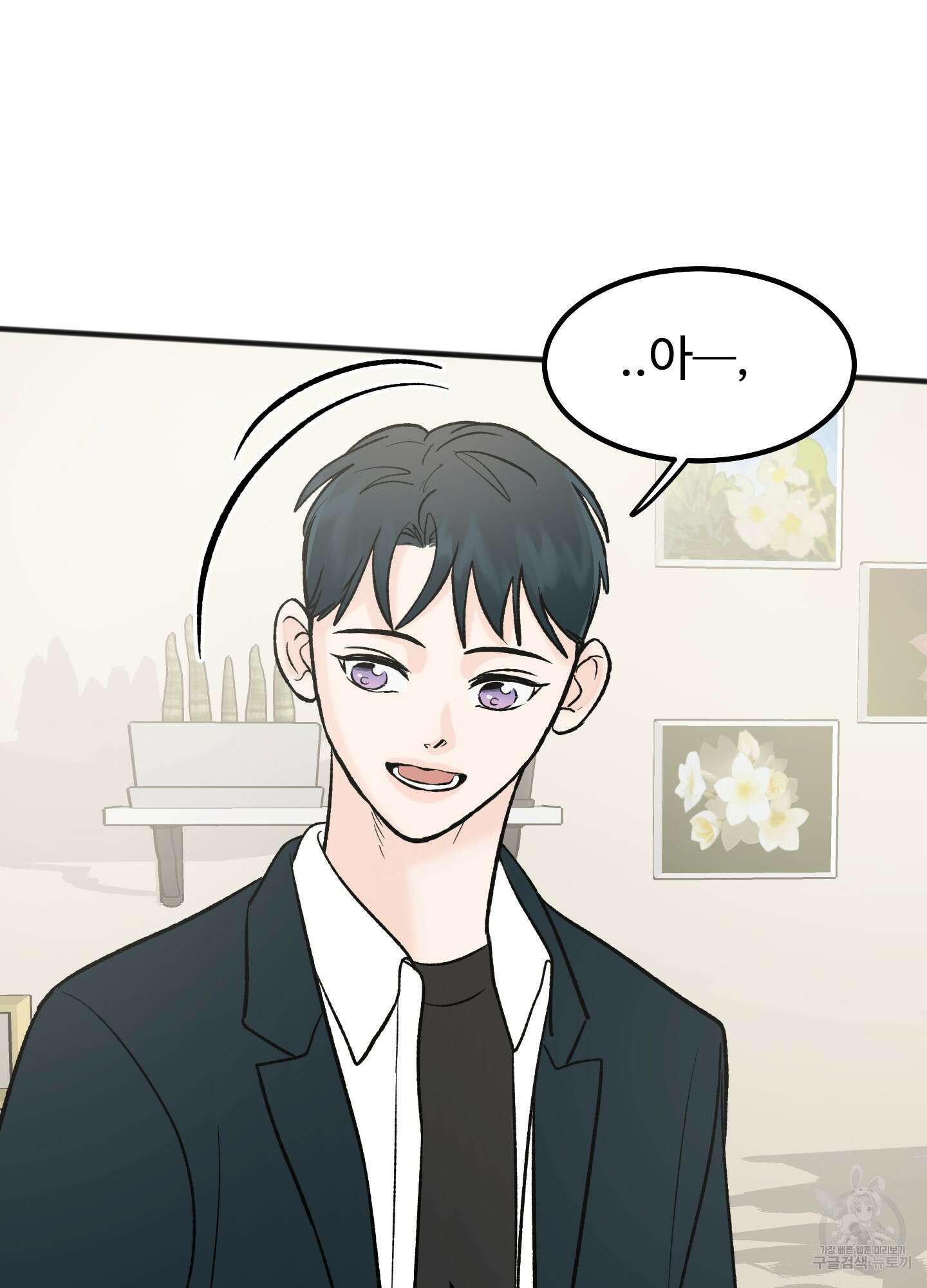 홍점 9화 19