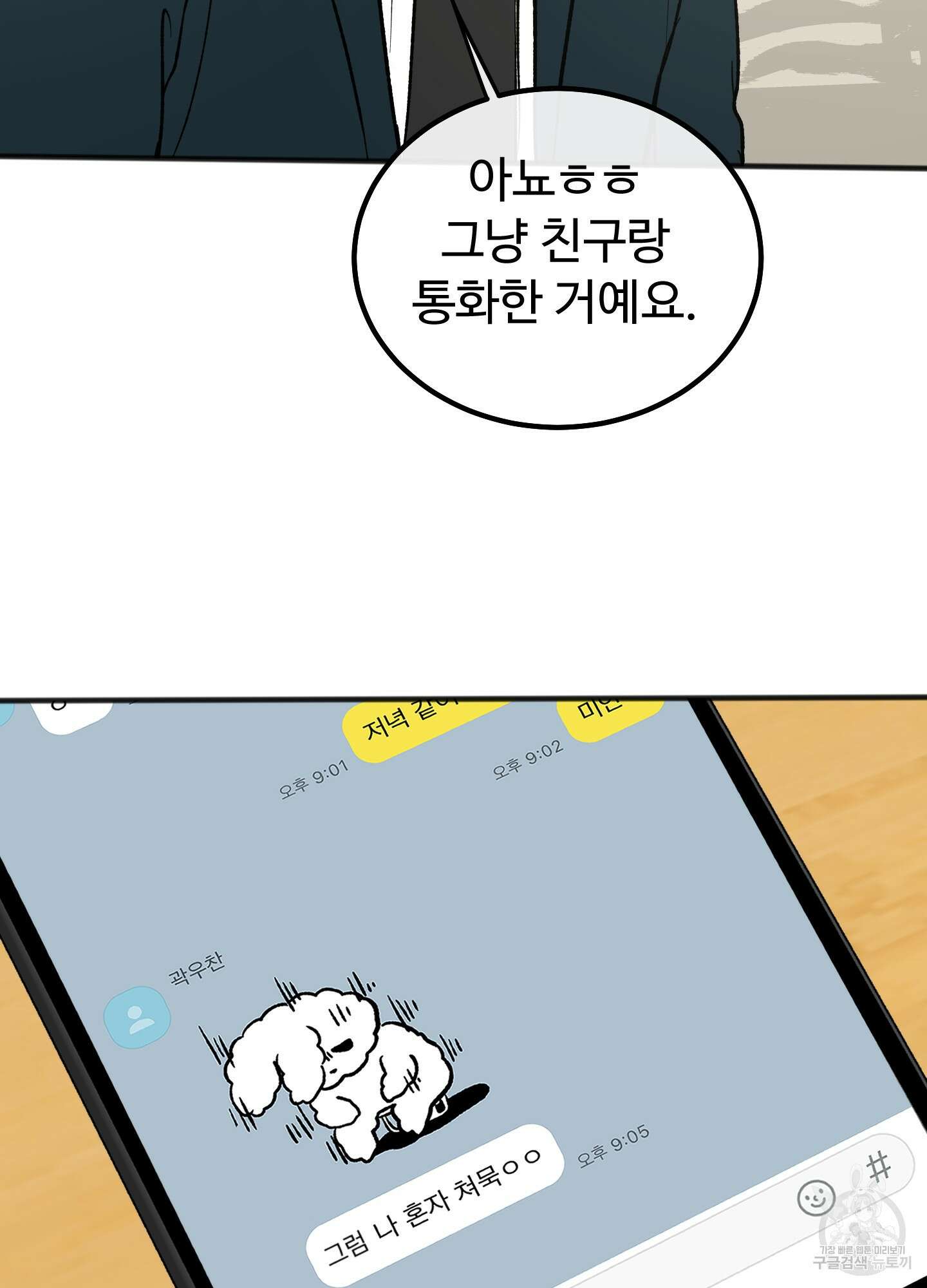 홍점 9화 20