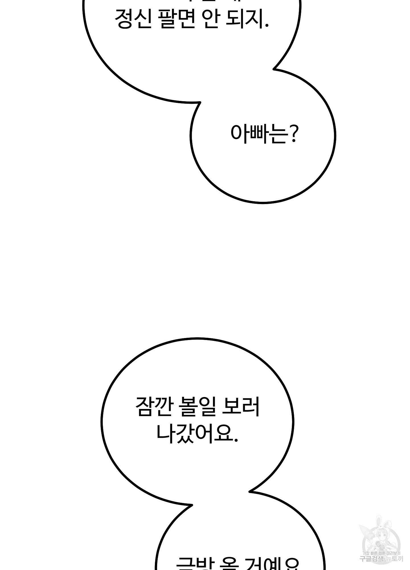 홍점 9화 22