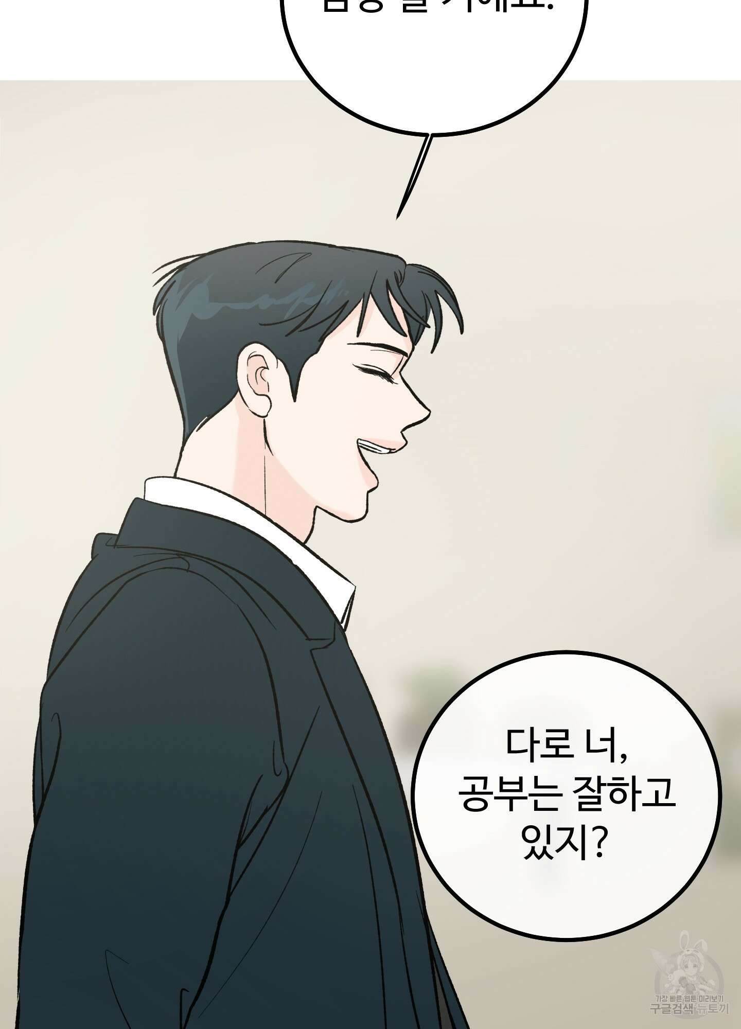 홍점 9화 23