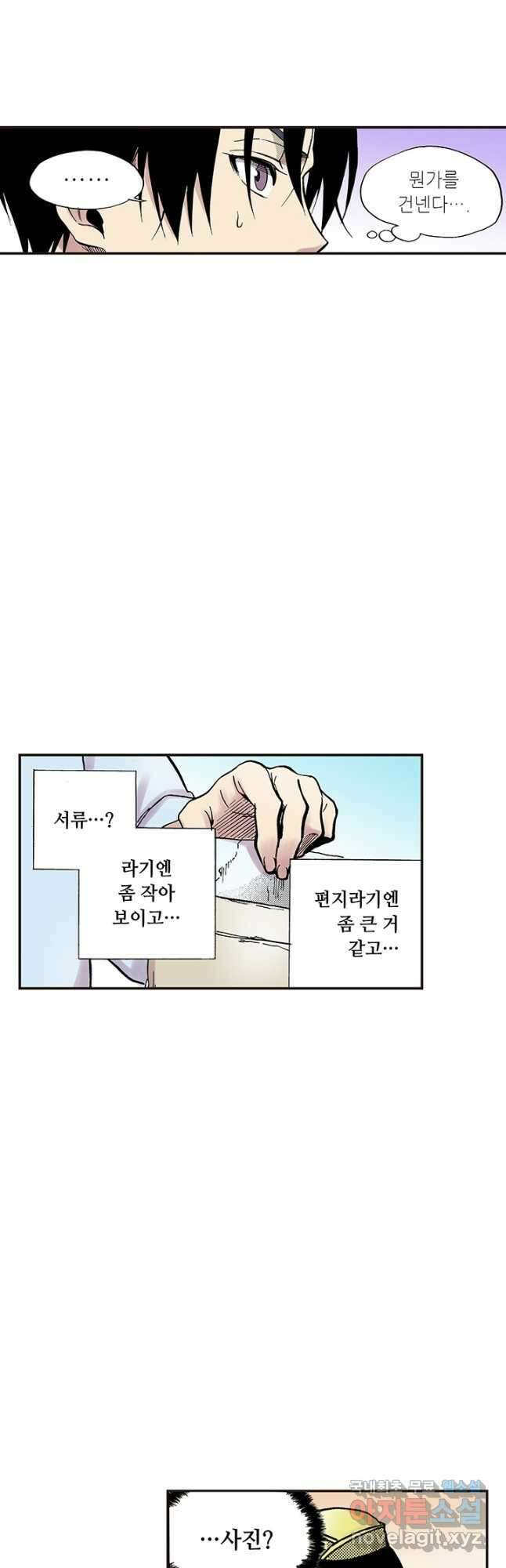 복원가의 집 300화-의뢰151(하) 2