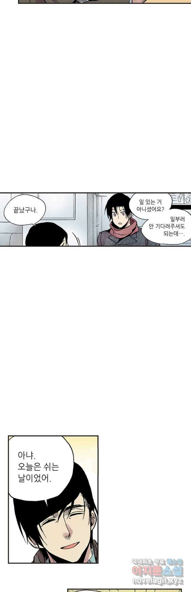 복원가의 집 300화-의뢰151(하) 14