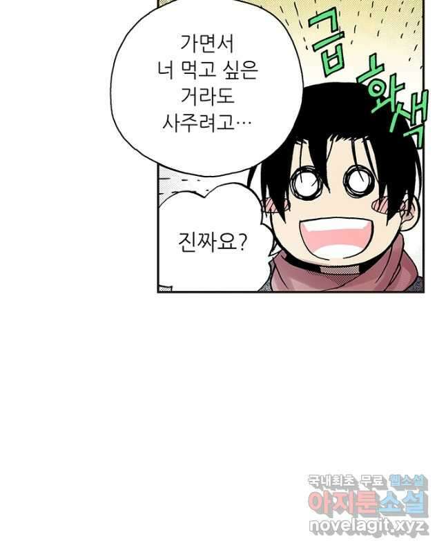 복원가의 집 300화-의뢰151(하) 15