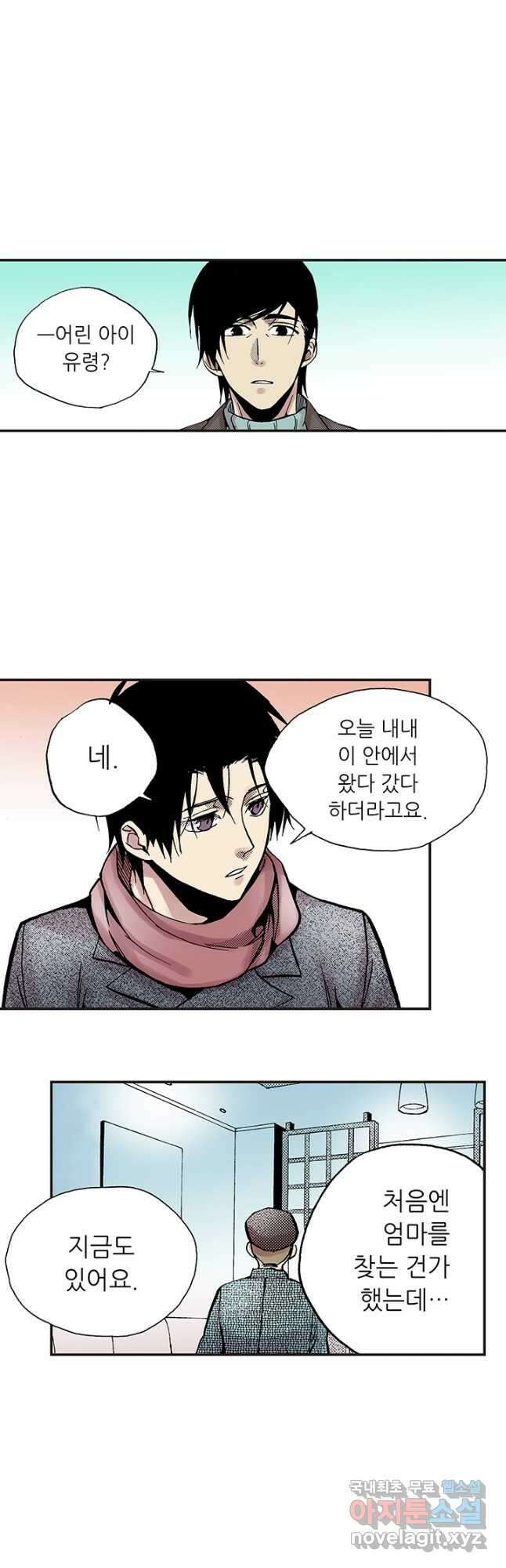 복원가의 집 300화-의뢰151(하) 18