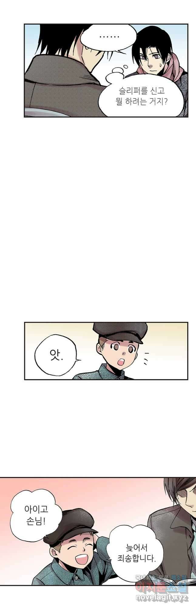 복원가의 집 300화-의뢰151(하) 22