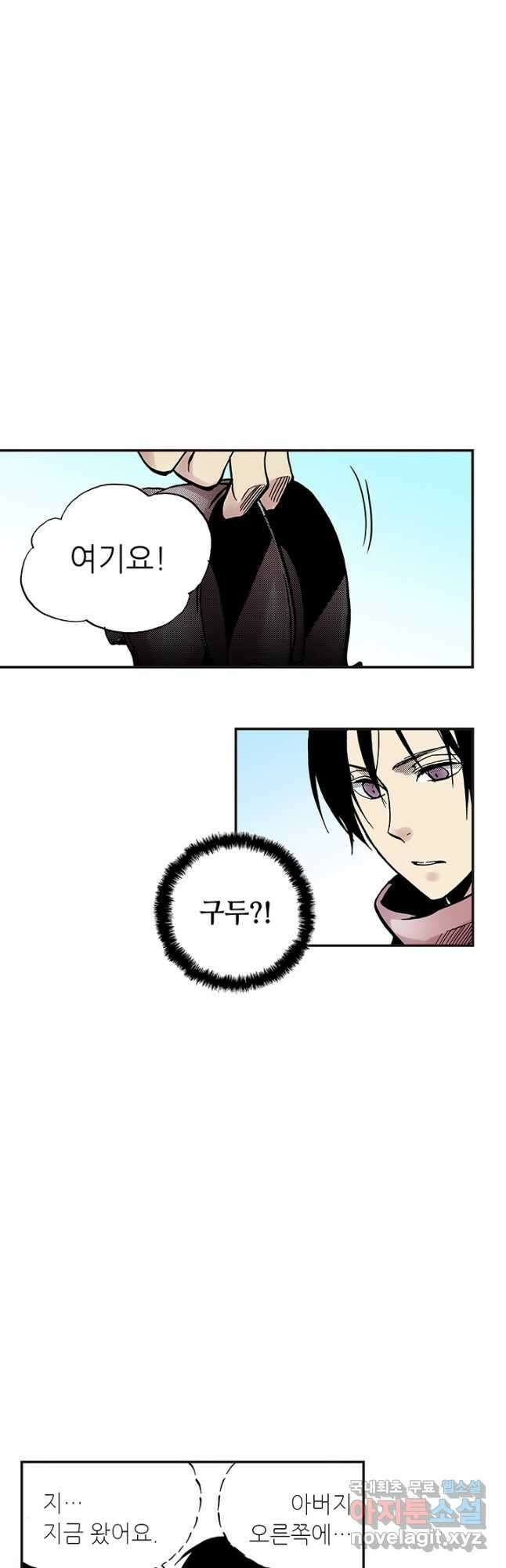 복원가의 집 300화-의뢰151(하) 23