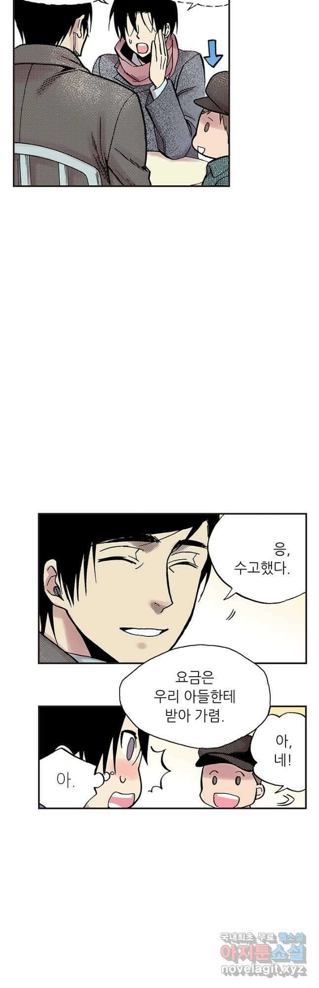 복원가의 집 300화-의뢰151(하) 24