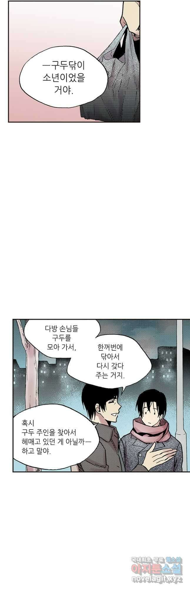 복원가의 집 300화-의뢰151(하) 27