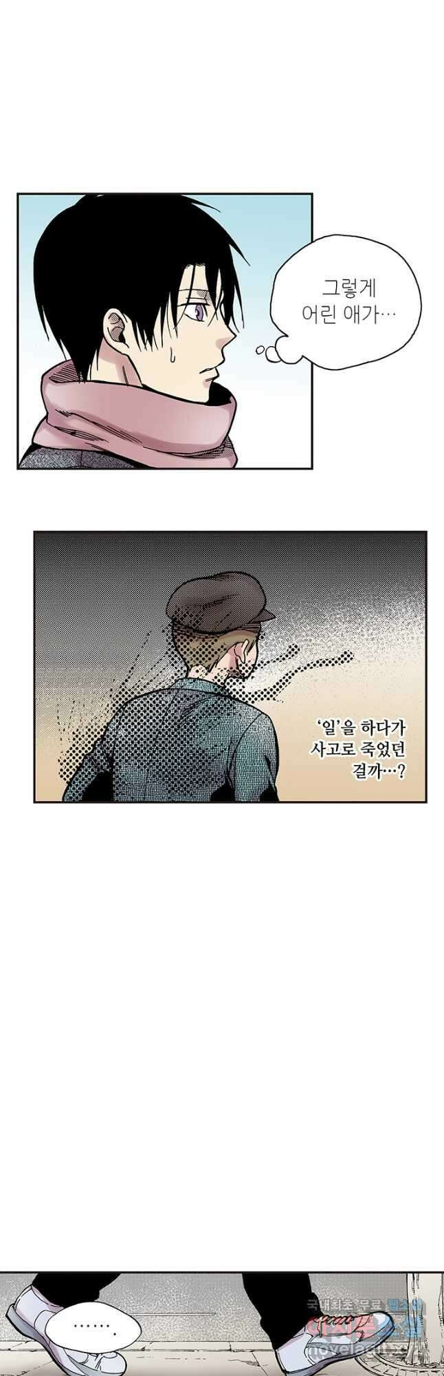 복원가의 집 300화-의뢰151(하) 28
