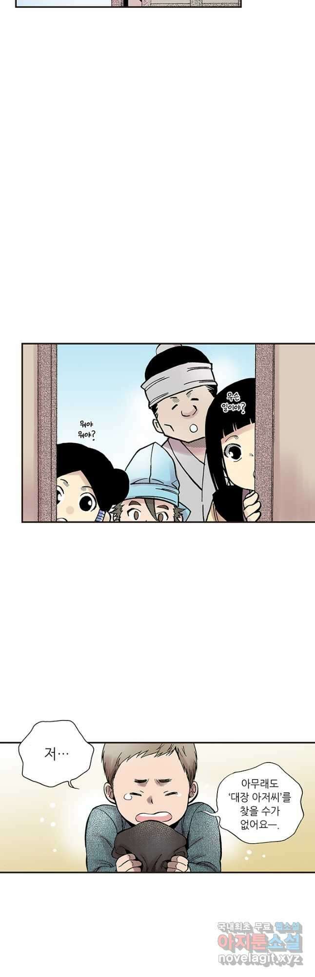 복원가의 집 300화-의뢰151(하) 31
