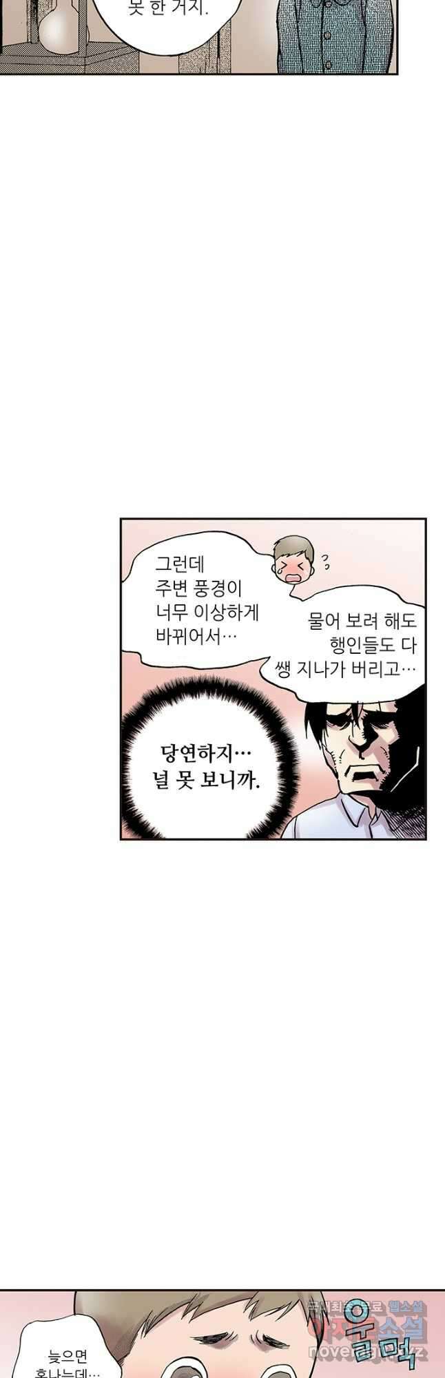 복원가의 집 300화-의뢰151(하) 34