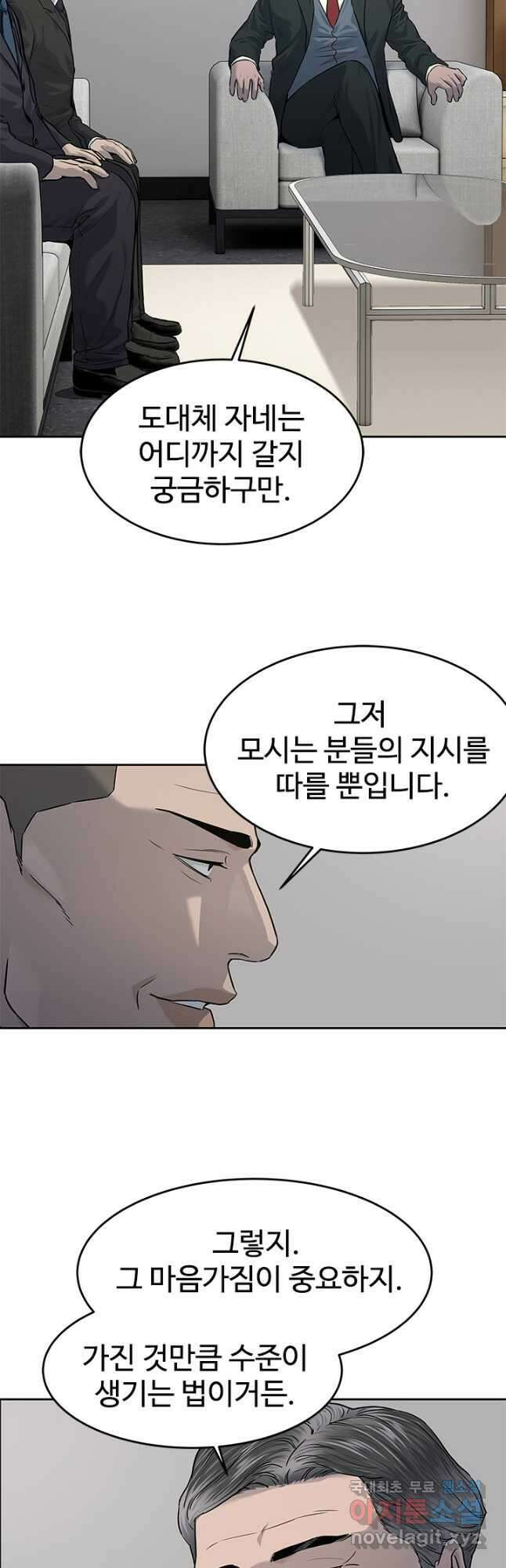 갓 오브 블랙필드 시즌3 27화 3