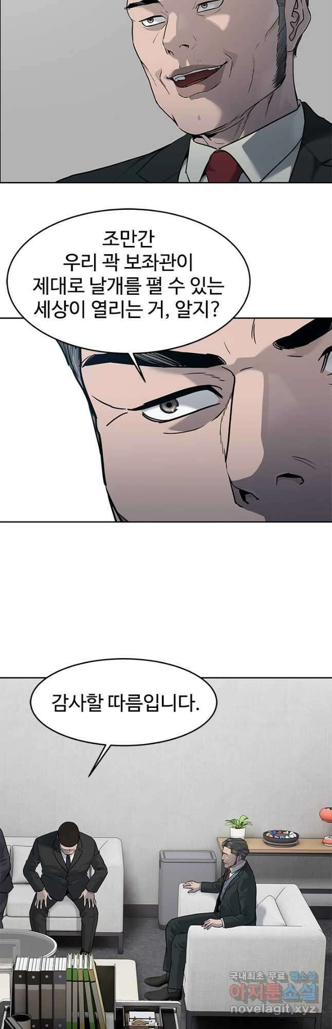 갓 오브 블랙필드 시즌3 27화 4