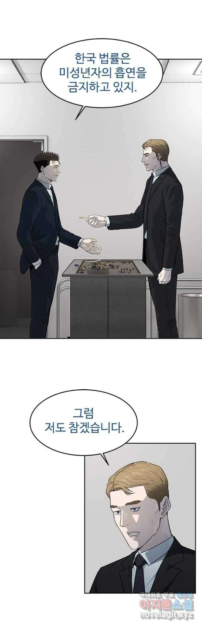 갓 오브 블랙필드 시즌3 27화 7