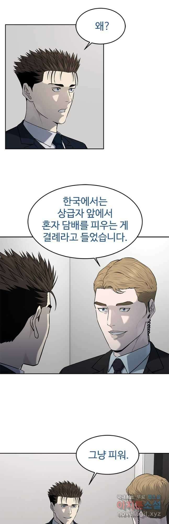 갓 오브 블랙필드 시즌3 27화 8