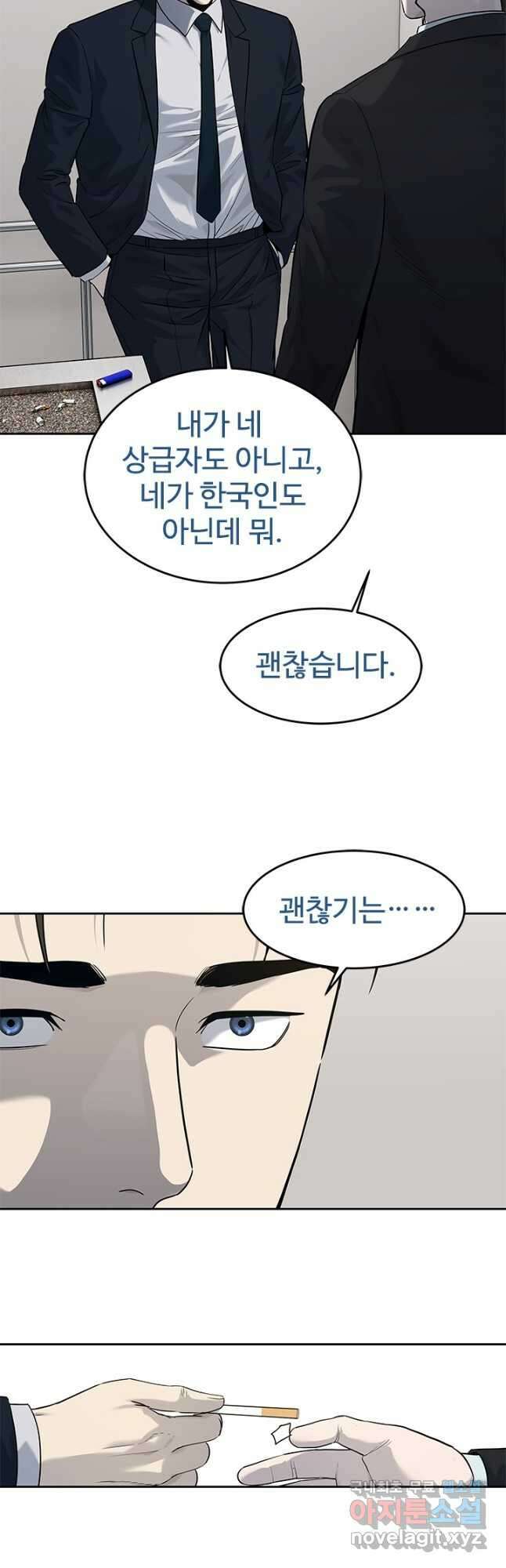 갓 오브 블랙필드 시즌3 27화 9