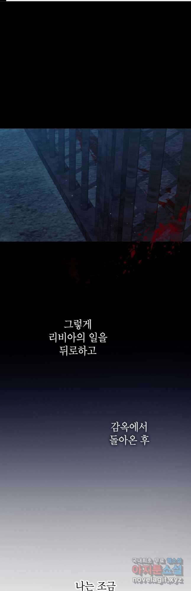 입양된 며느리는 파양을 준비합니다 51화 1