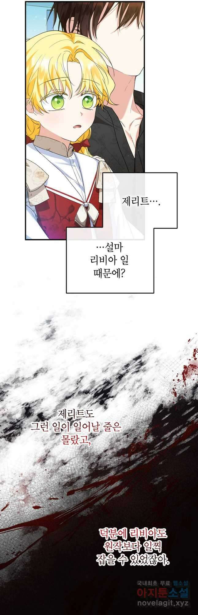 입양된 며느리는 파양을 준비합니다 51화 10