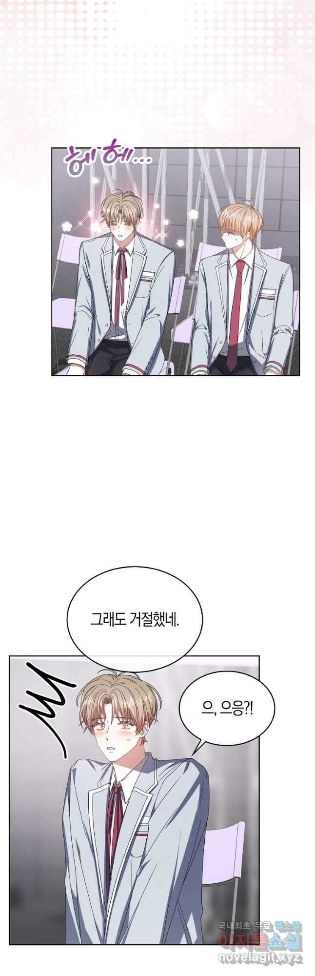 데뷔 못 하면 죽는 병 걸림 53화 6