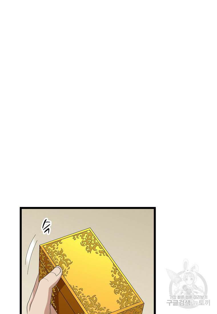 대자객교 39화 9