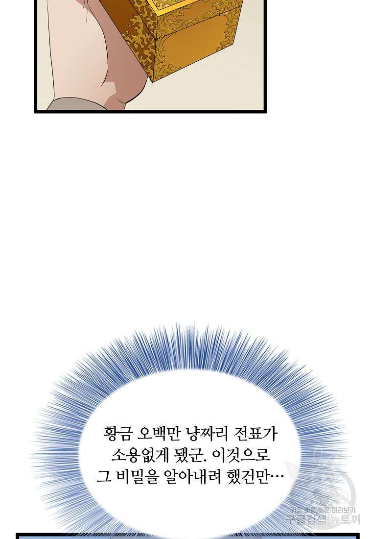 대자객교 39화 10