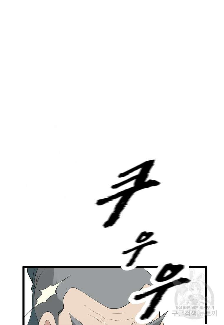 대자객교 39화 12