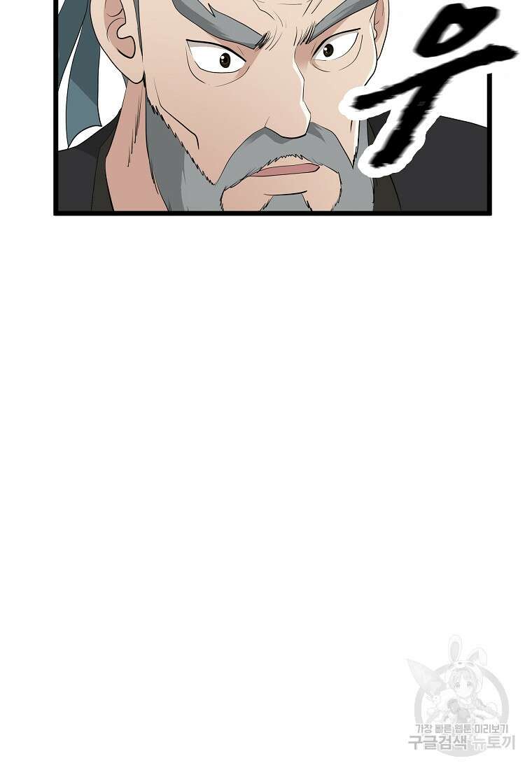 대자객교 39화 13