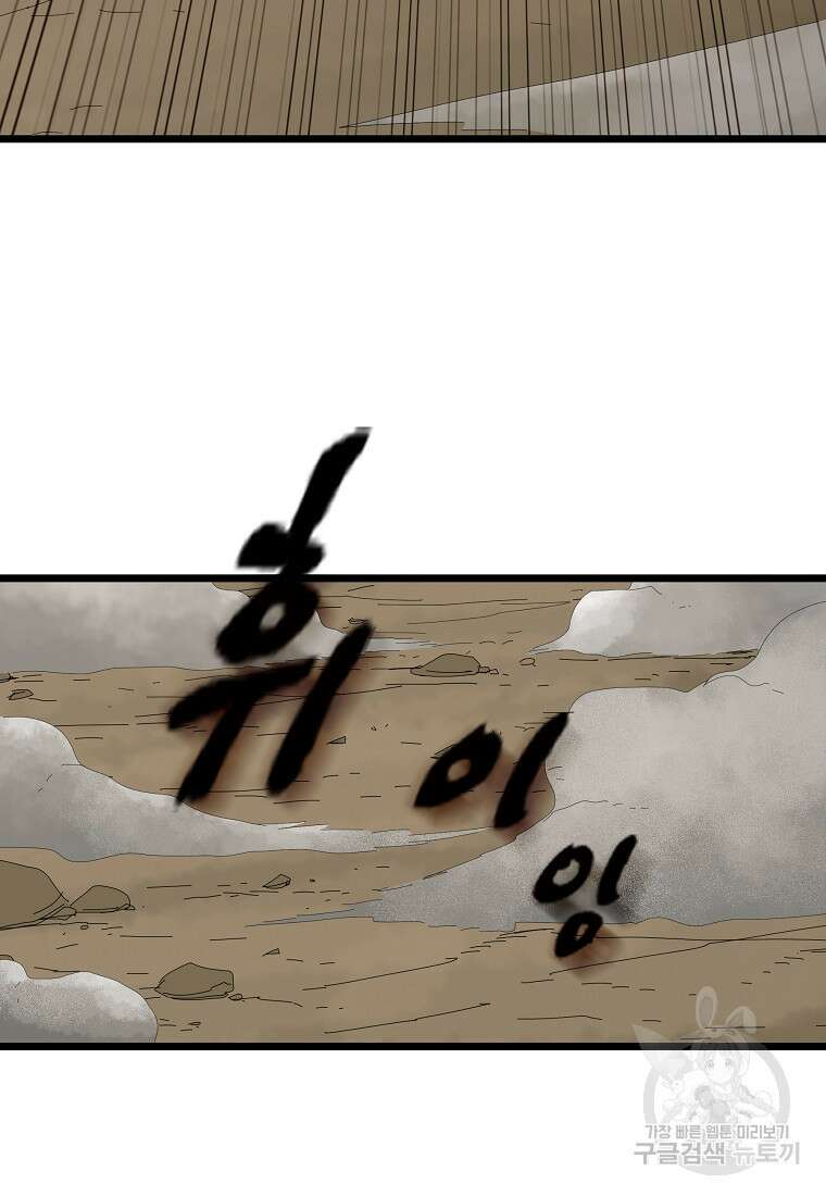 대자객교 39화 17