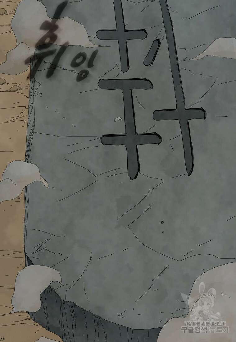 대자객교 39화 20