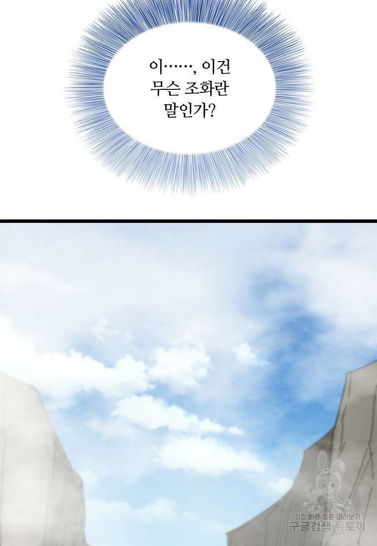대자객교 39화 24