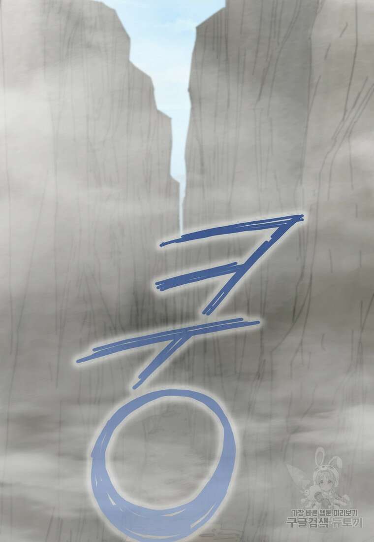 대자객교 39화 25