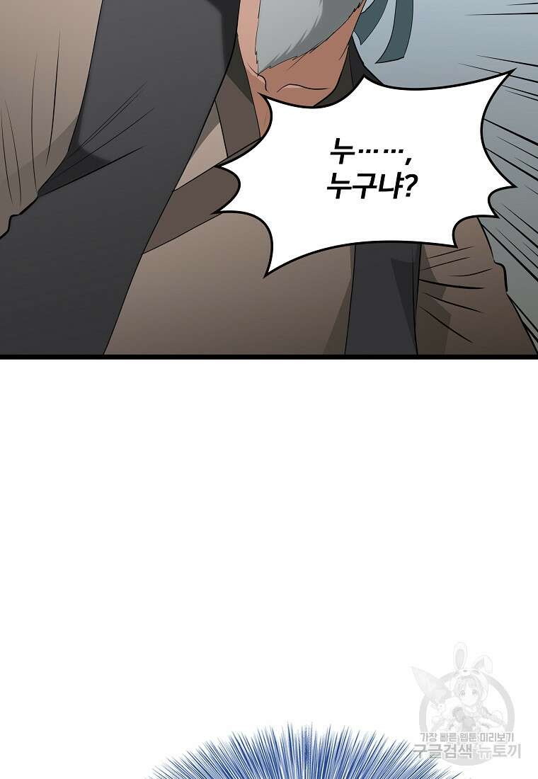 대자객교 39화 31