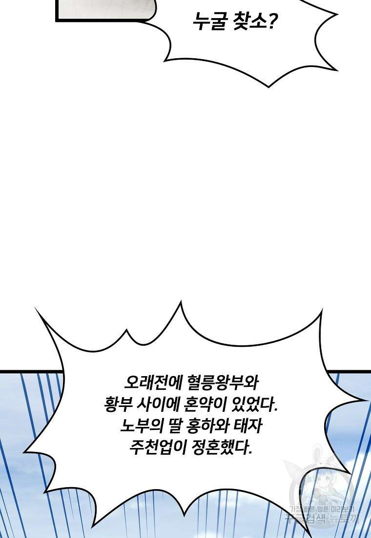 대자객교 39화 55