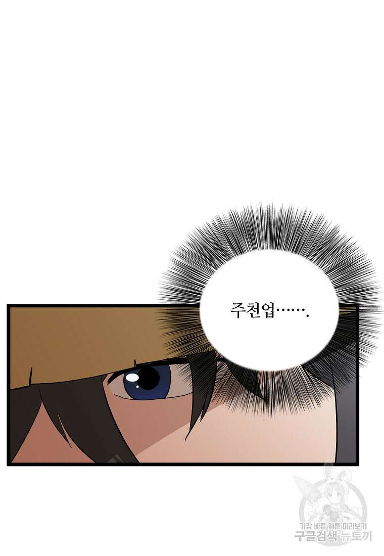 대자객교 39화 57