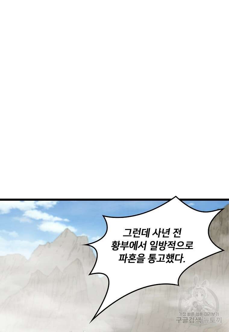 대자객교 39화 58