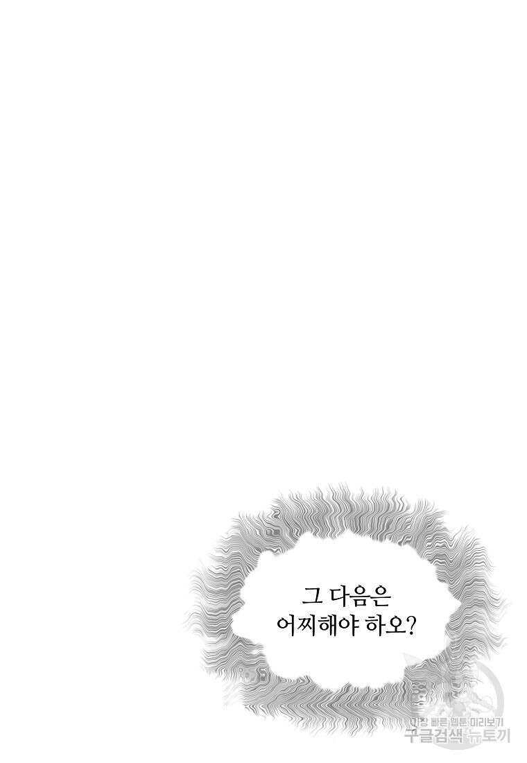 대자객교 39화 62