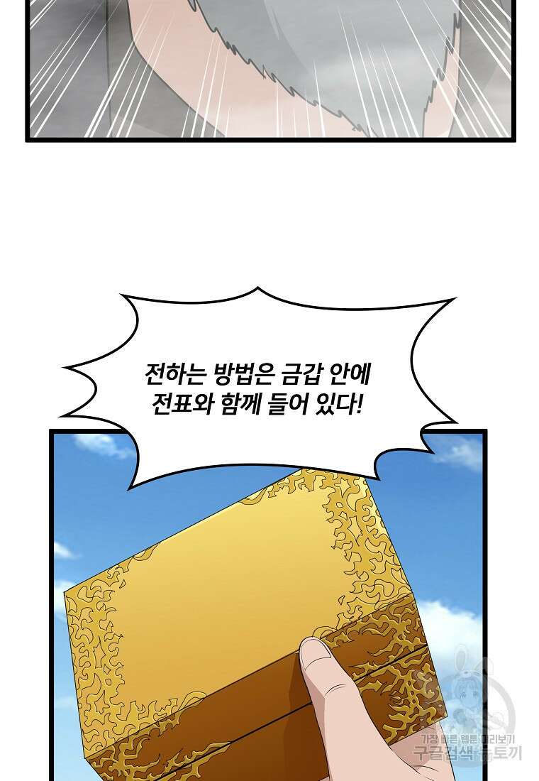대자객교 39화 67