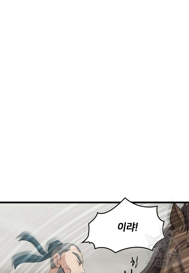 대자객교 39화 75