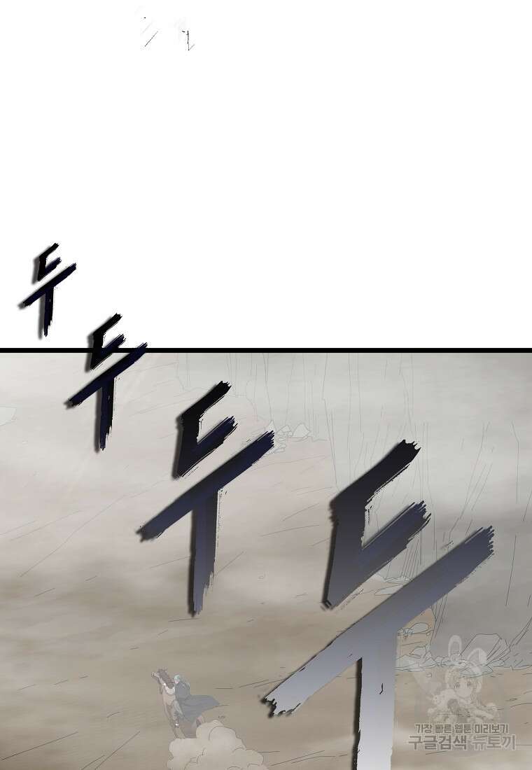 대자객교 39화 77