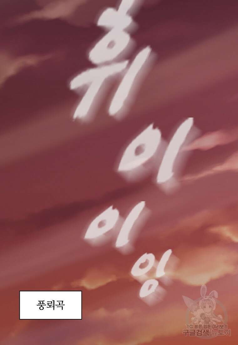 대자객교 39화 81