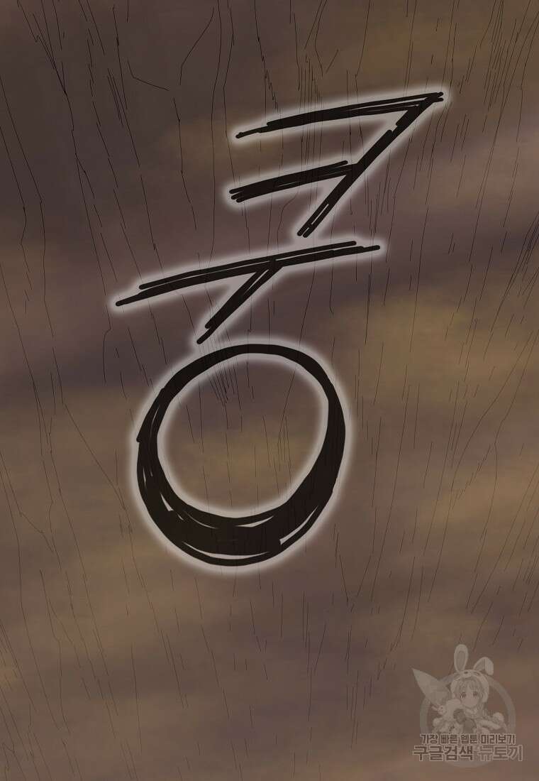 대자객교 39화 88