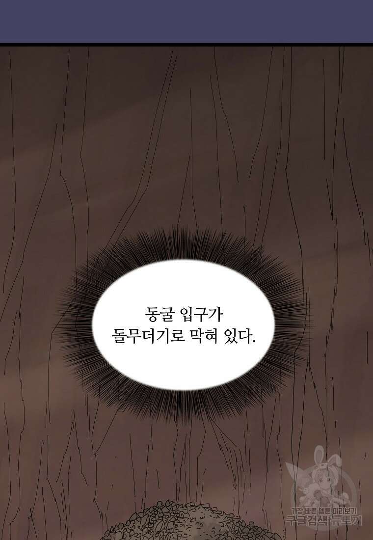 대자객교 39화 103