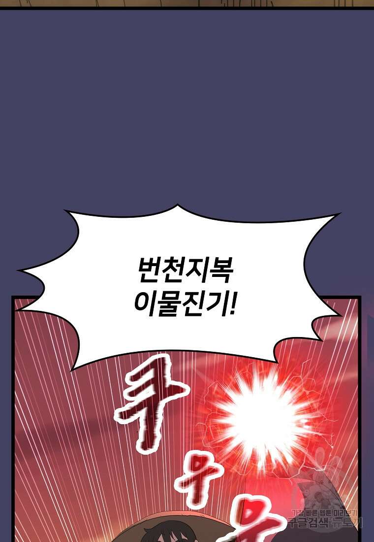 대자객교 39화 106