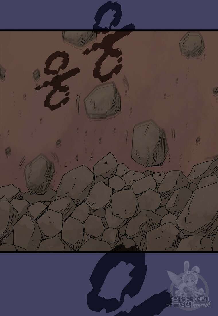 대자객교 39화 108