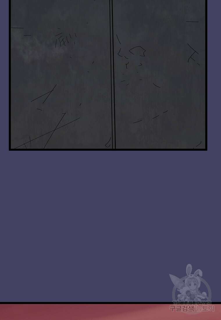 대자객교 39화 118