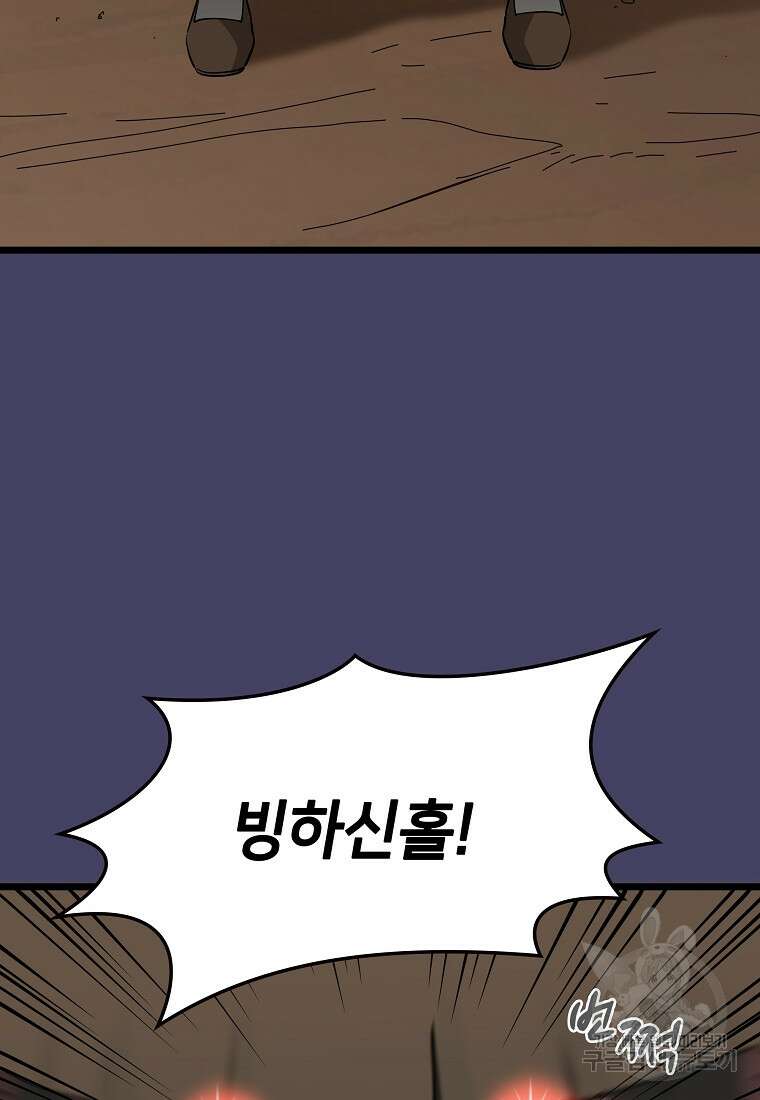 대자객교 39화 120