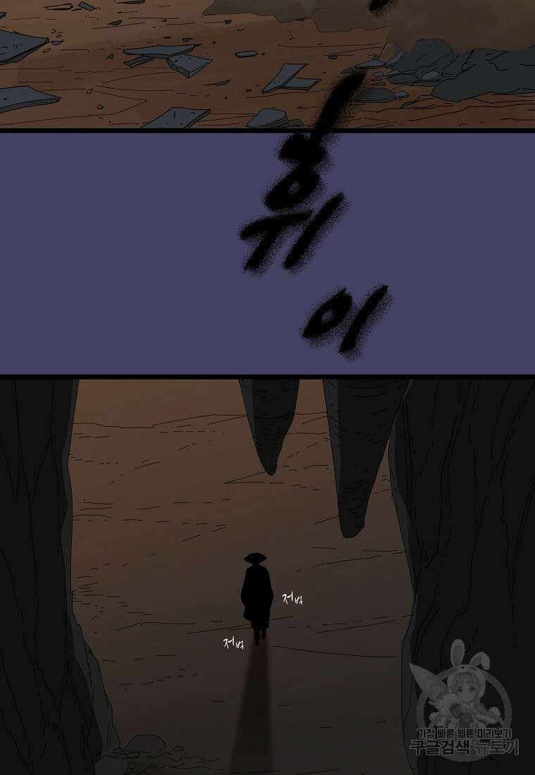 대자객교 39화 127