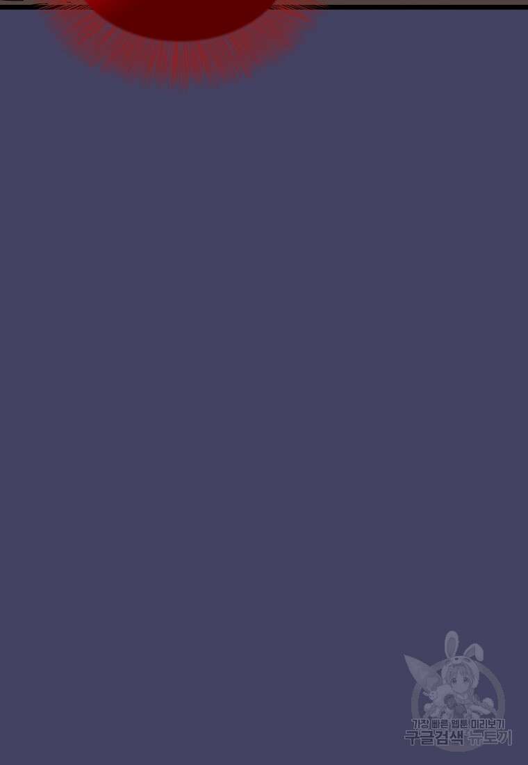 대자객교 39화 132